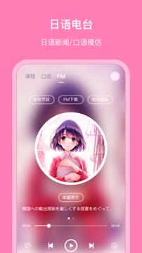 日语配音秀 v5.5.3