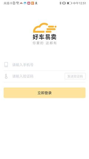 车易库好车 v6.1.2