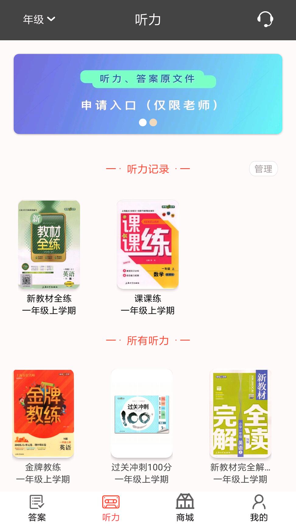 新上海作业 v3.2.2