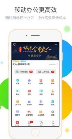吉工宝 v3.5.2