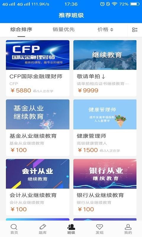 东方百年 v4.4.2