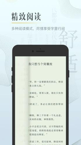 黑岩小说 v6.1.4