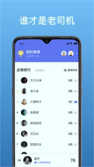 优途智驾 v5.1.2