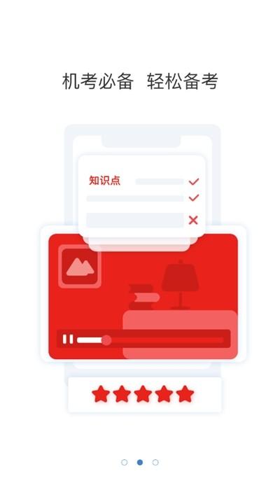 鼎维云课堂 v4.1.1