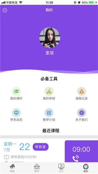 各尧音乐 v4.2.4