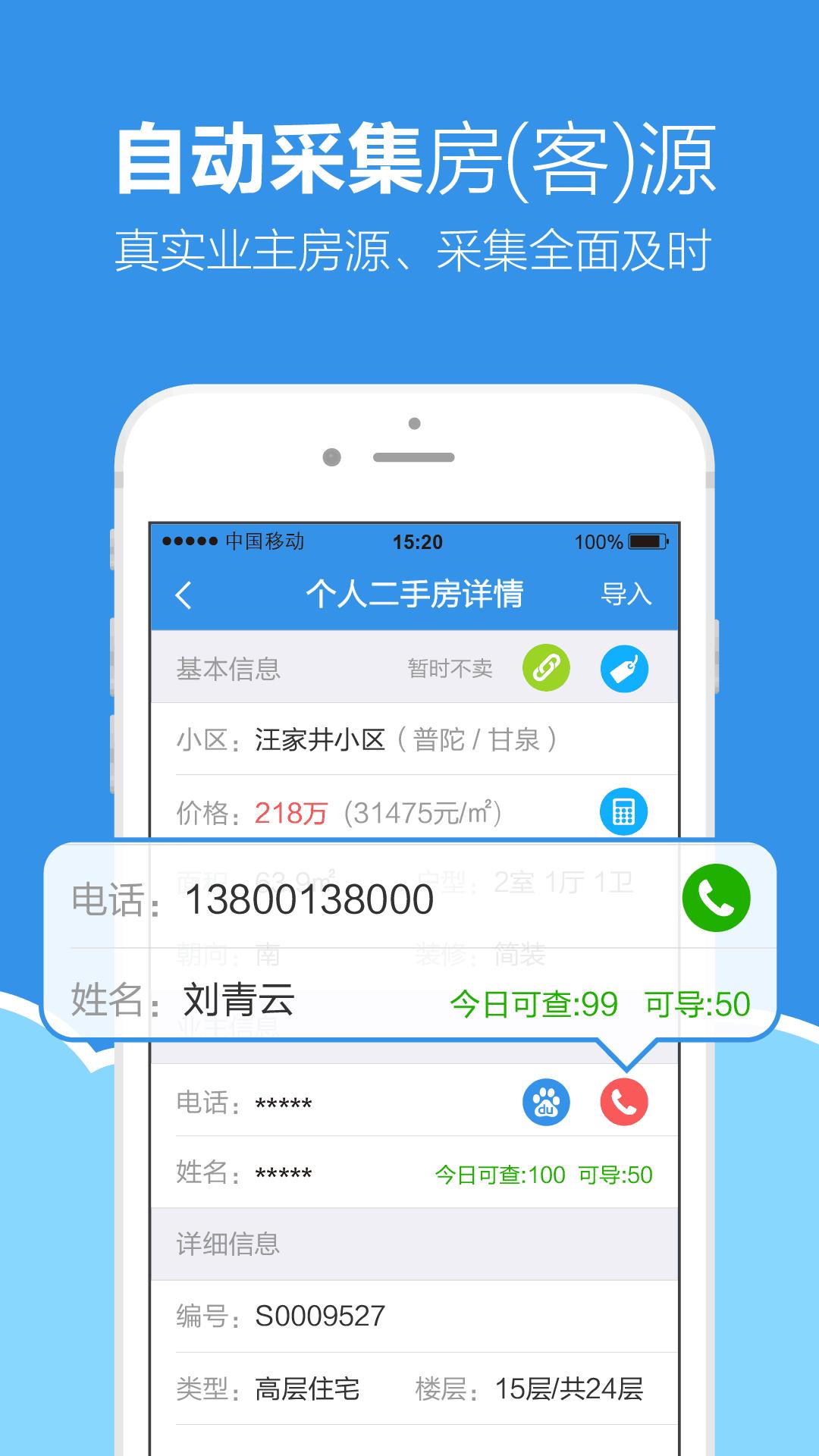 手机梵讯 v3.1.3