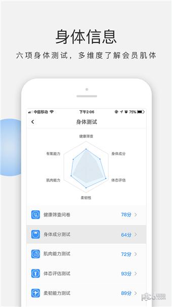 AI私教 v5.1.3