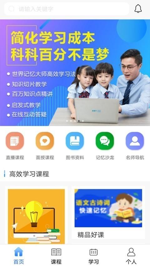 真慧学 v6.5.4