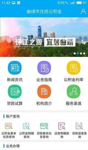 曲靖公积金 v3.0.1