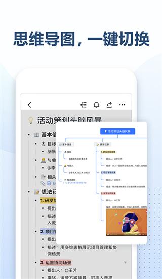 飞书文档 v3.3.1