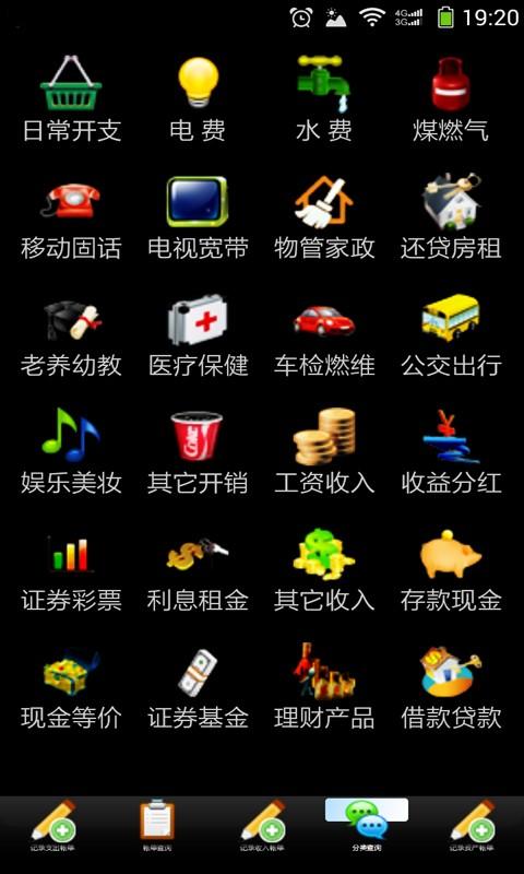 MB账本 v6.2.4