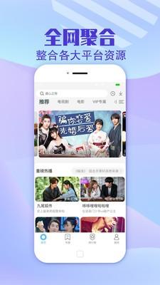PV影视Pro v6.2.3