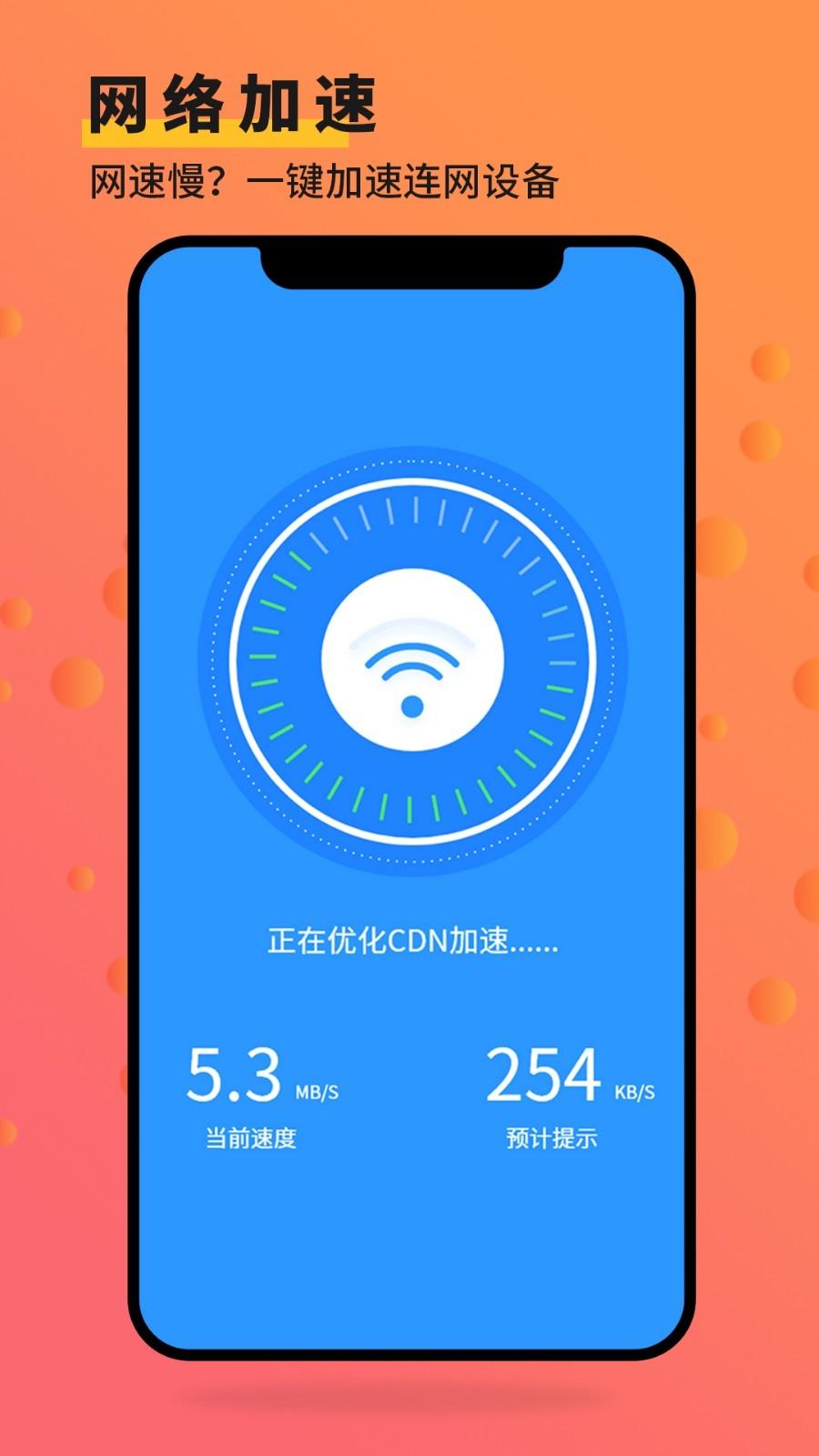 清理大师手机管家 v3.1.1