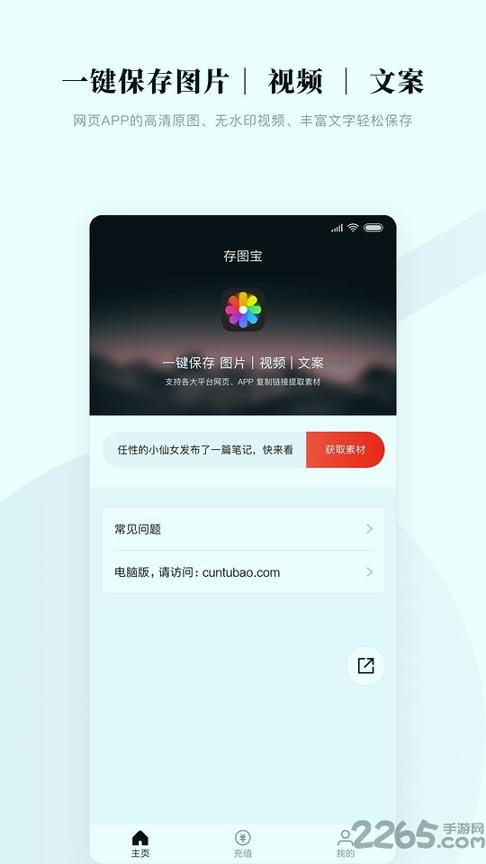 存图宝免费版 v5.3.4