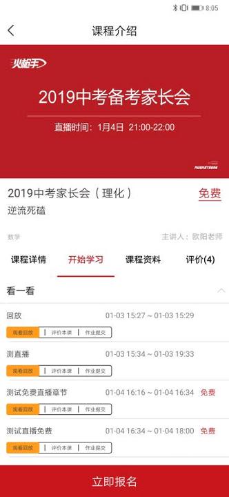 火枪手教育 v4.1.3