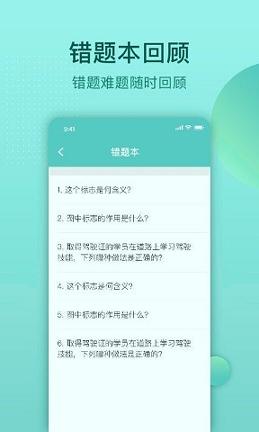 云皓考驾照 v5.1.3