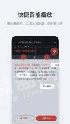 纽曼AI速记 v5.1.2