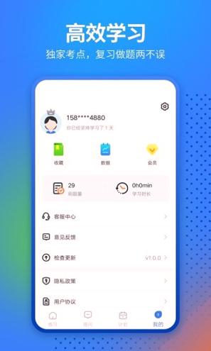 中软经济师考试 v4.5.3
