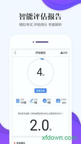 人力资源师学考网 v5.2.1