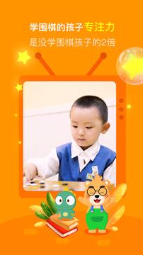 弈小熊围棋 v6.4.1