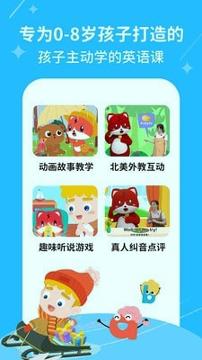 波比英语安卓版 v4.4.4
