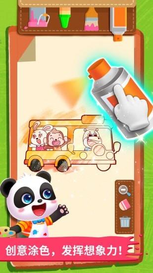 宝宝小画板 v3.0.2