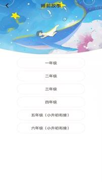 学子成语文 v5.5.1
