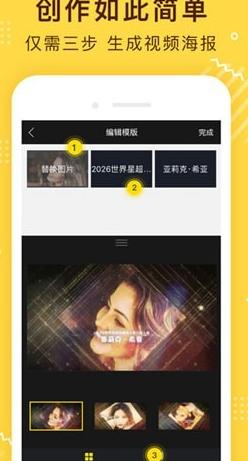 传影记视频制作 v3.3.1