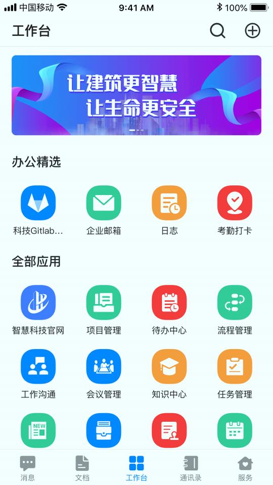 领筑 v4.1.3