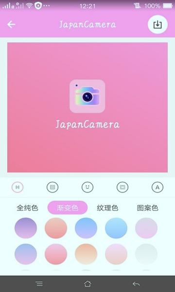 日系修图 v4.5.3