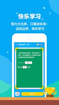 快乐学堂学生端 v3.5.3