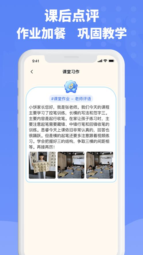 六品书院老师端 v6.1.2