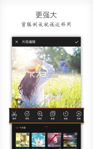 乐秀视频编辑器安卓版 v6.4.2
