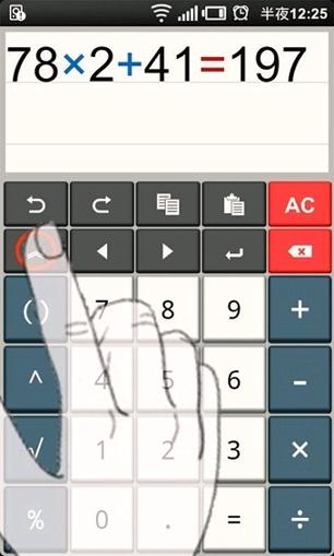 人工智能计算器语音版 v4.1.1