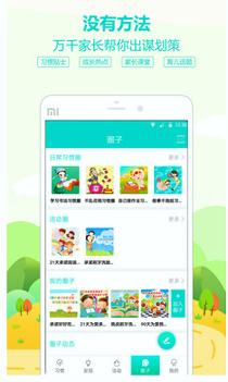 多维儿童习惯 v6.0.1