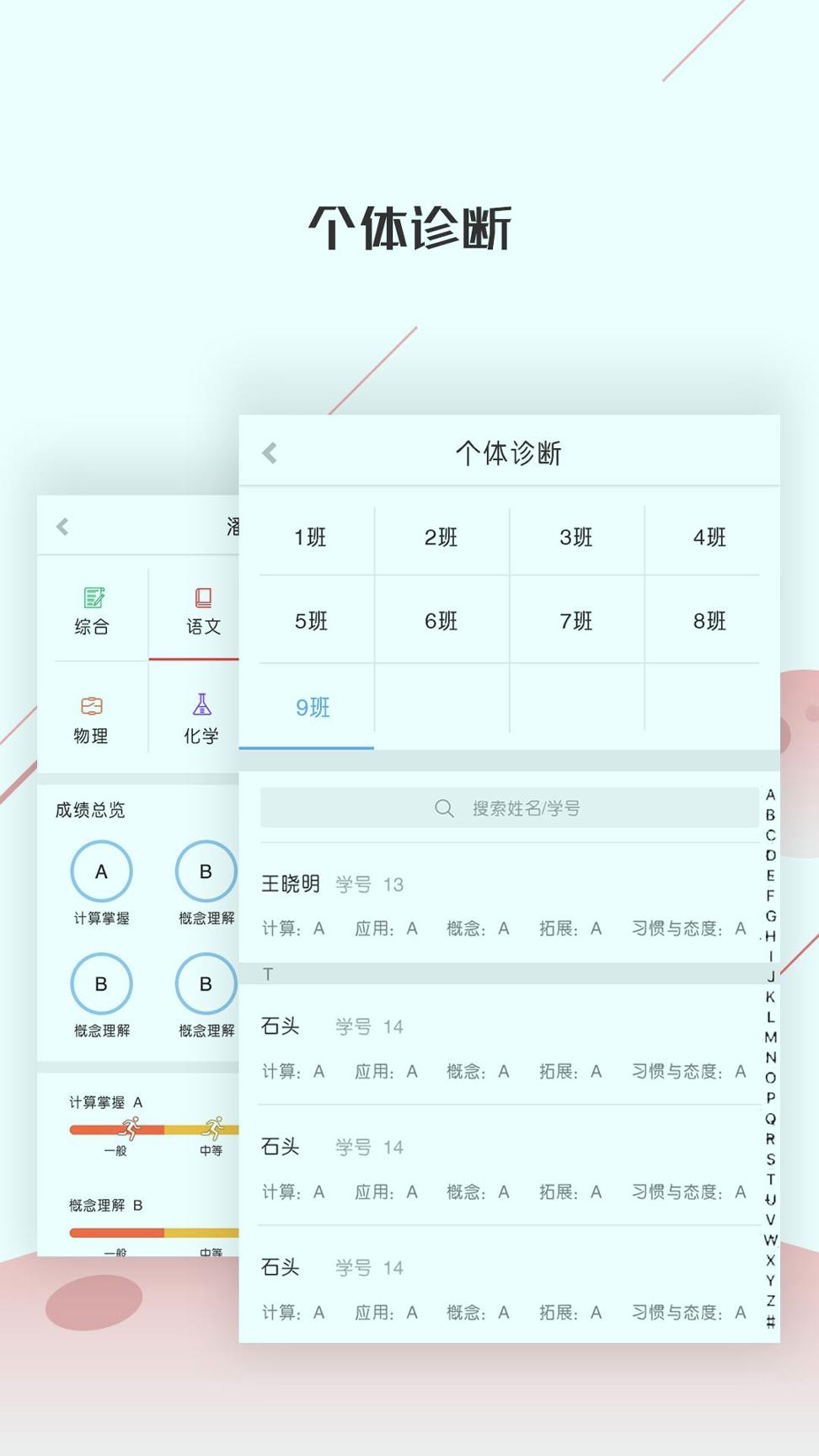 深瞳优学 v6.4.1