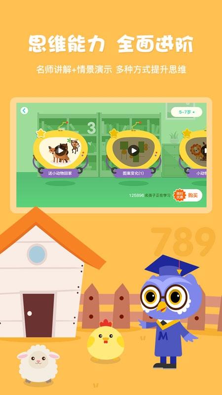 何秋光学前数学 v6.4.4