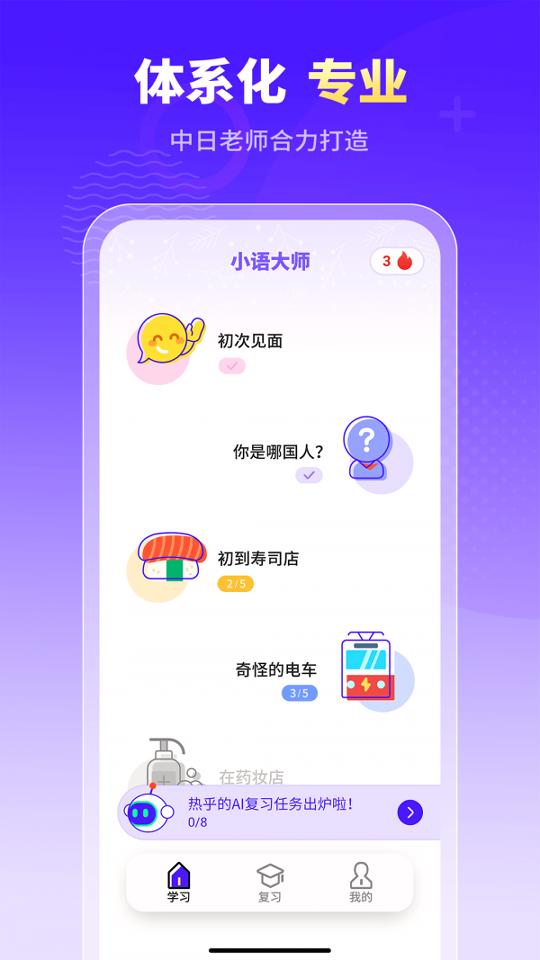 小语大师 v6.0.4