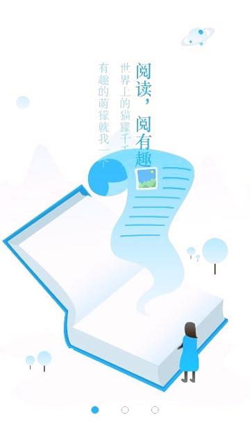 小獴阅读 v5.1.4