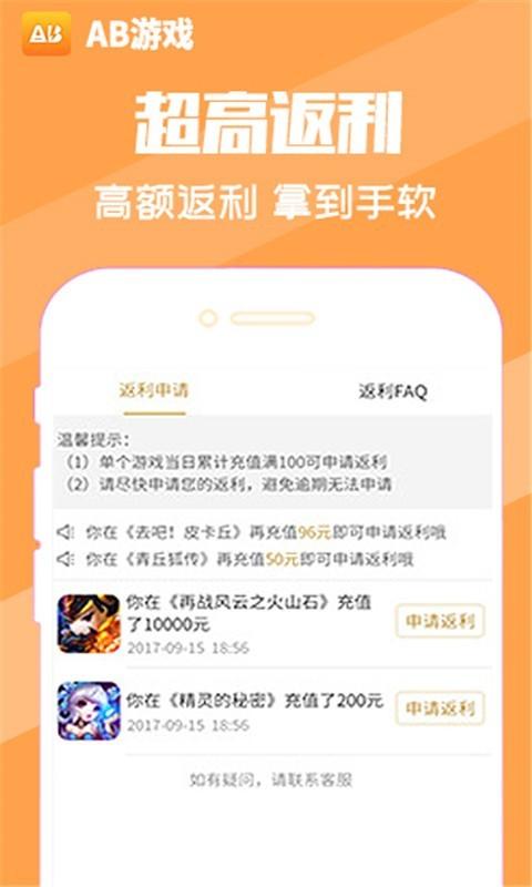 ab游戏 v5.2.2