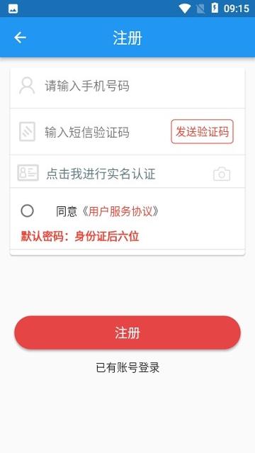 云汇筑友 v3.2.4