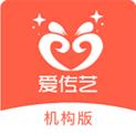爱传艺机构版