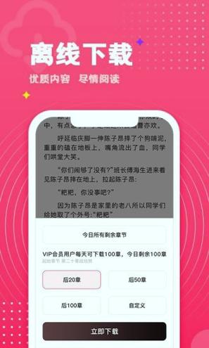 腐竹免费小说 v5.3.3