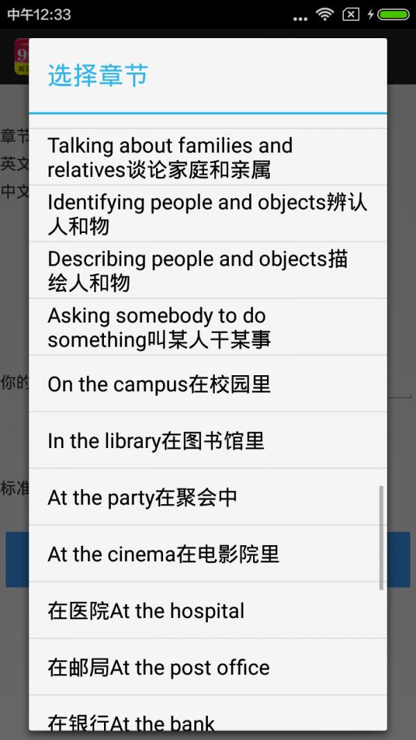 英语口语900 v5.3.4