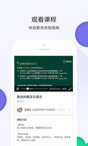 葡萄学院 v3.5.1