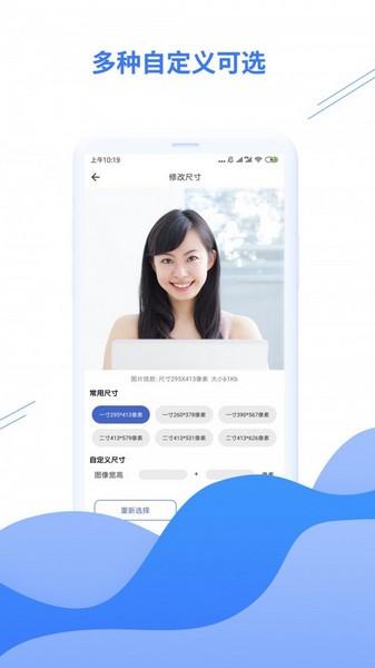 智能压缩图片 v5.1.2
