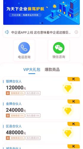 中企诺 v5.5.1