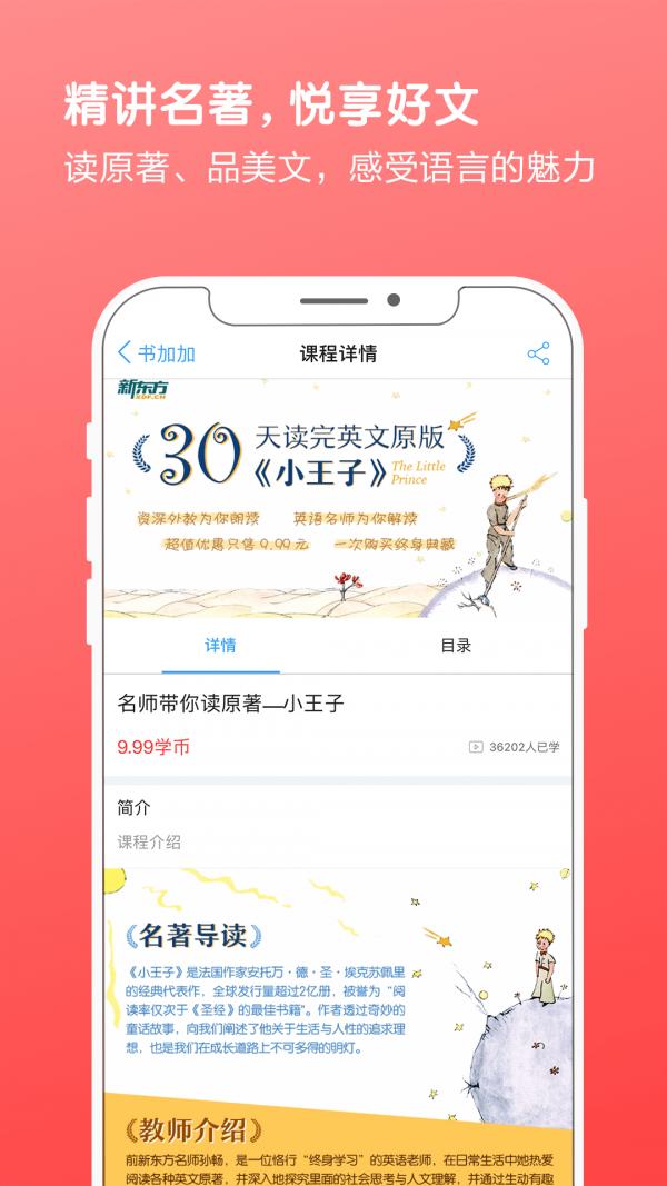书加加 v6.0.2