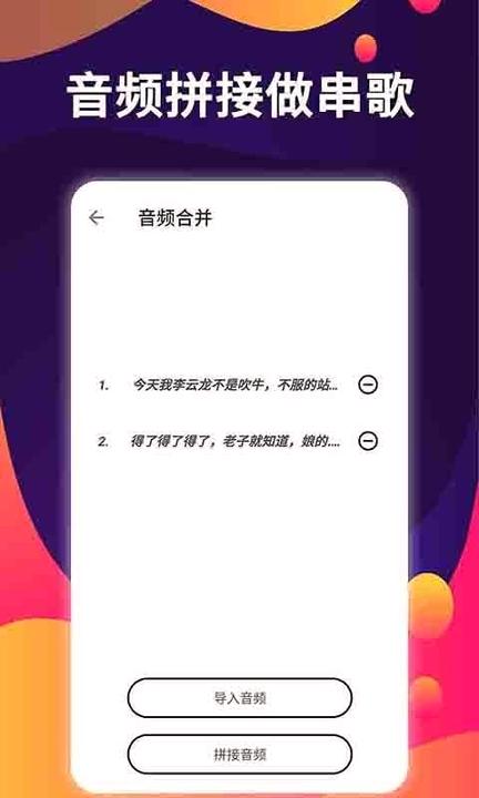 爱拼接 v4.0.1