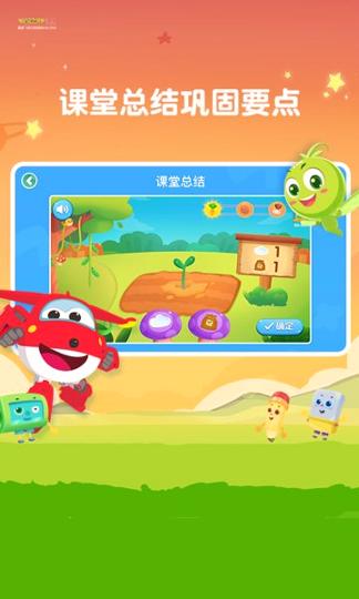 豌豆线下课 v6.1.4